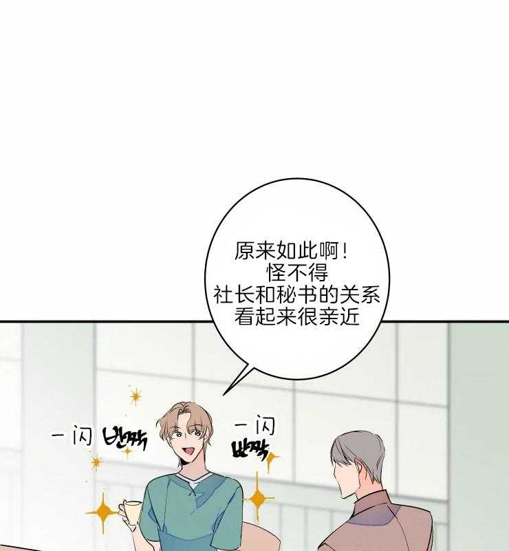 第45话_哥哥的称呼23