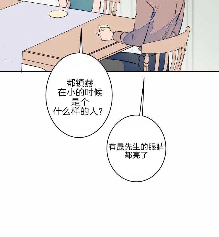第45话_哥哥的称呼24