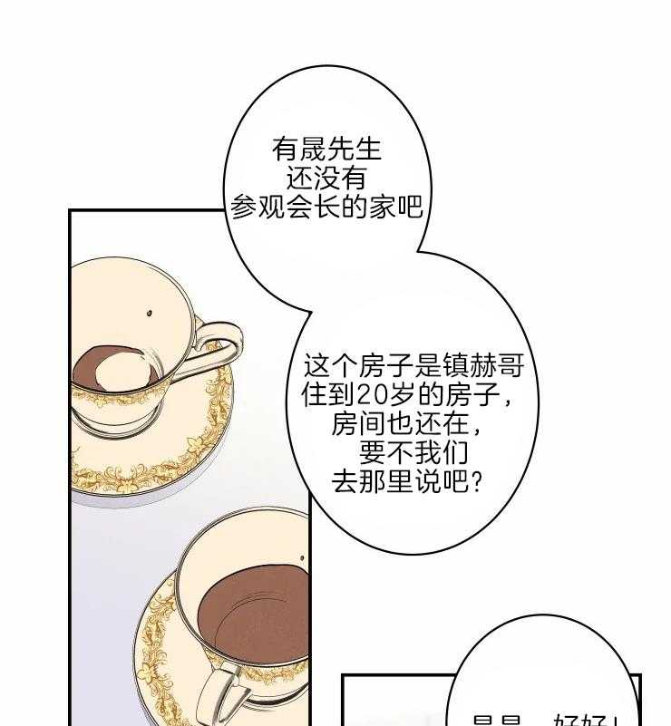 第45话_哥哥的称呼25