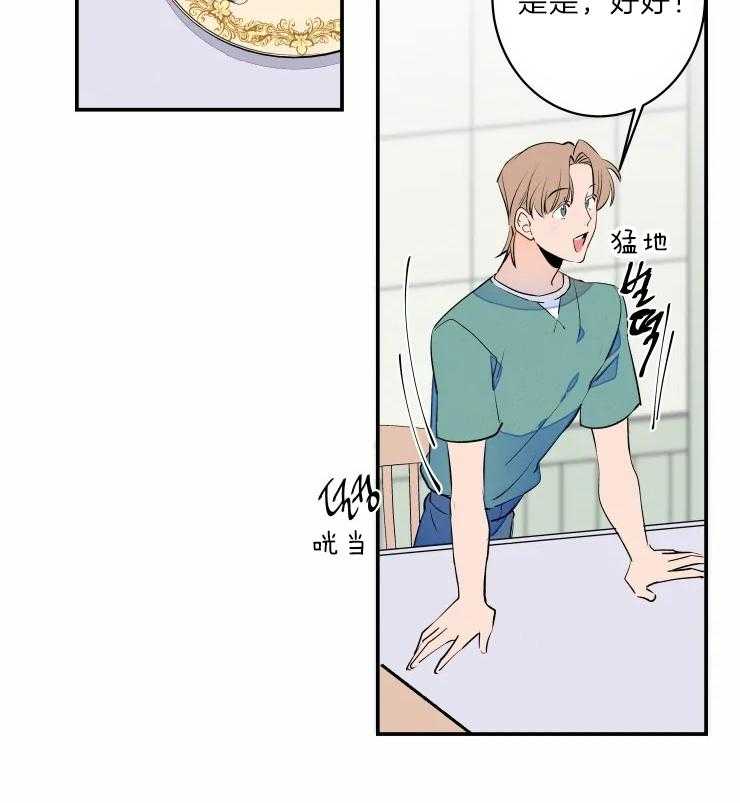 第45话_哥哥的称呼26