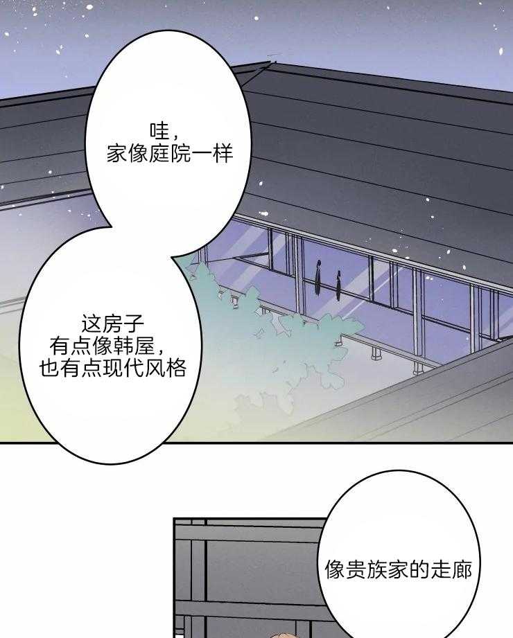 第45话_哥哥的称呼28