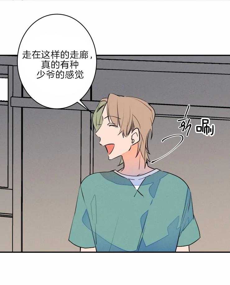 第45话_哥哥的称呼30