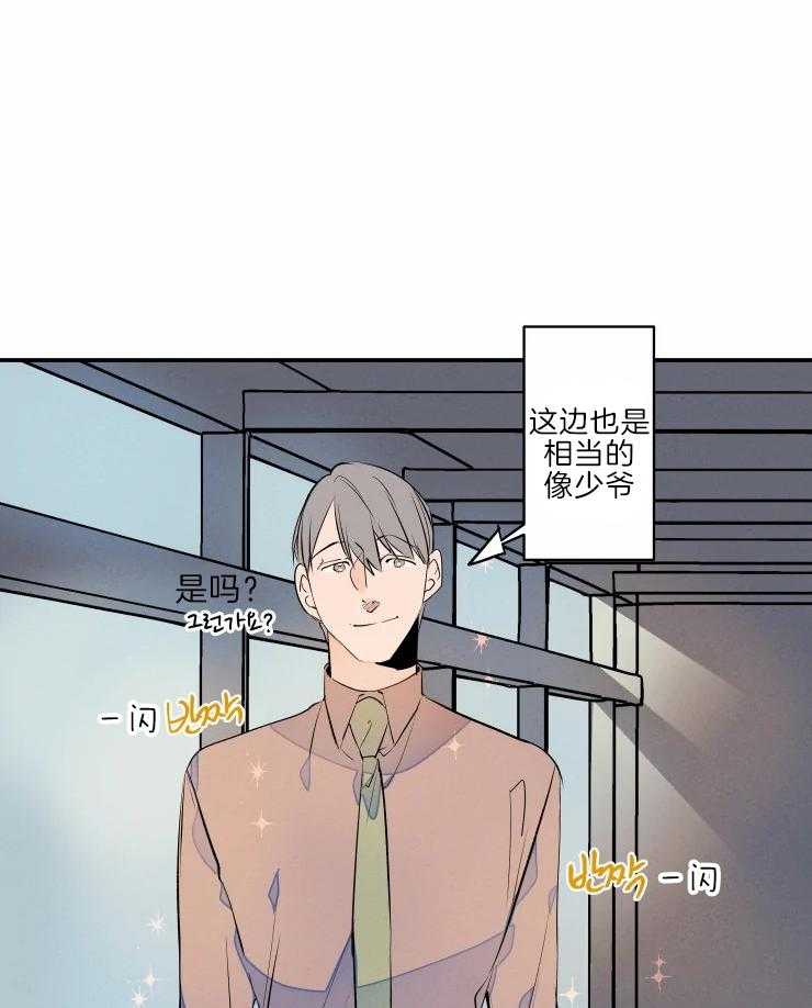 第45话_哥哥的称呼31