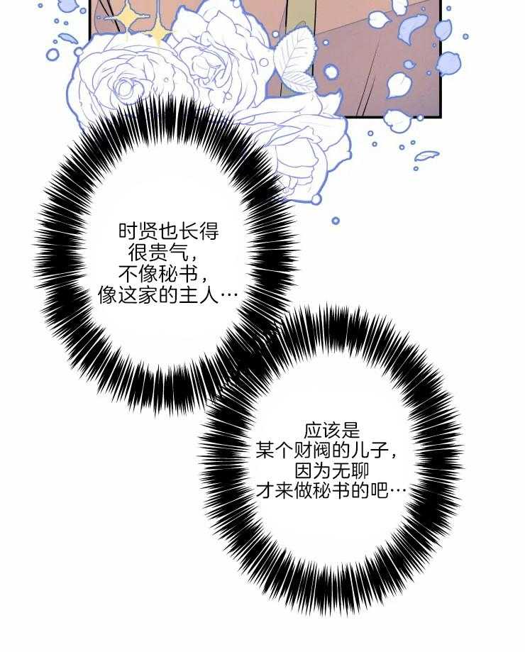 第45话_哥哥的称呼34
