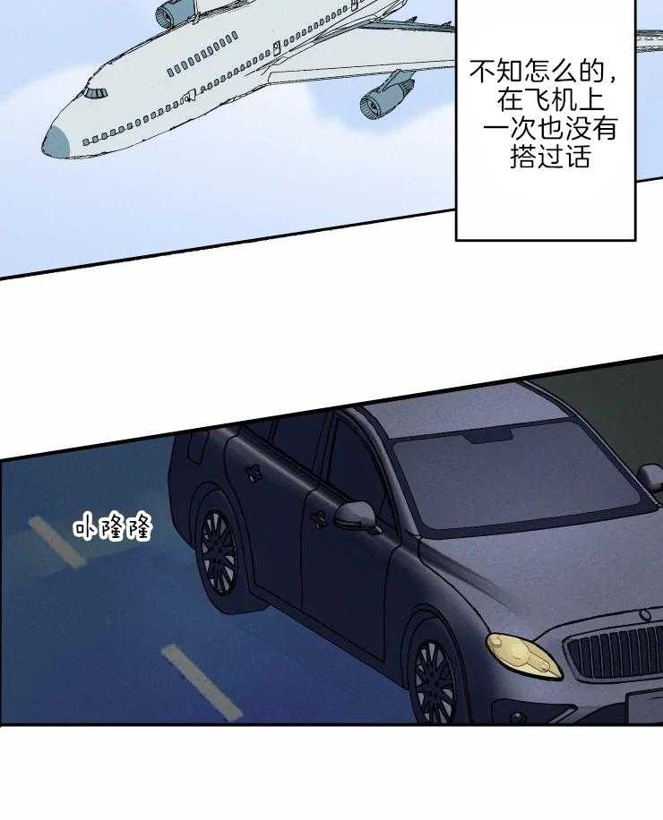 第44话_藏起来的担忧1