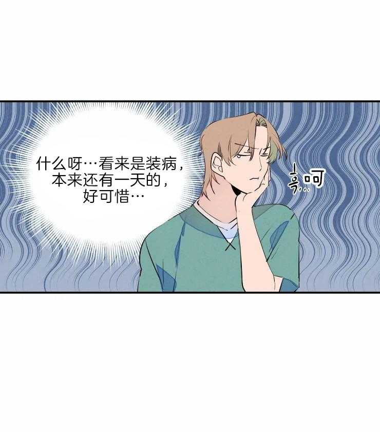 第44话_藏起来的担忧11