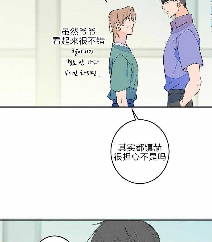 第44话_藏起来的担忧15
