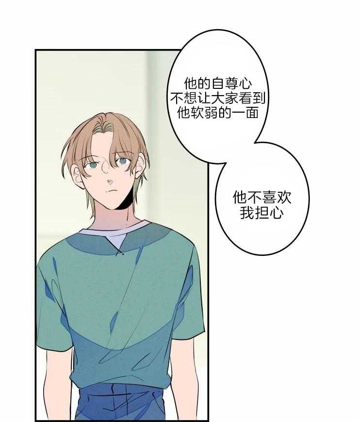 第44话_藏起来的担忧17