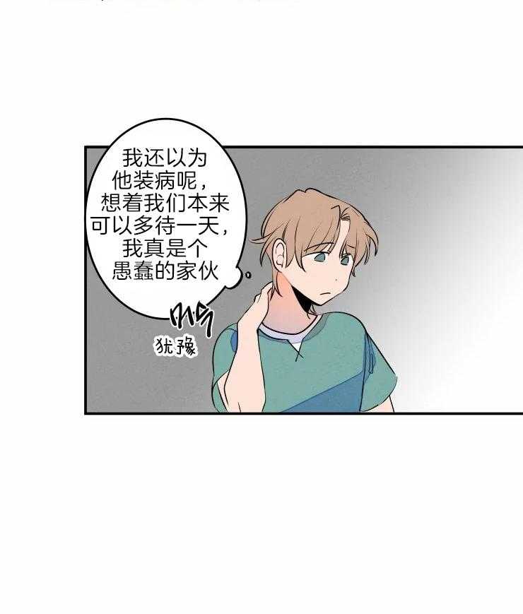 第44话_藏起来的担忧18