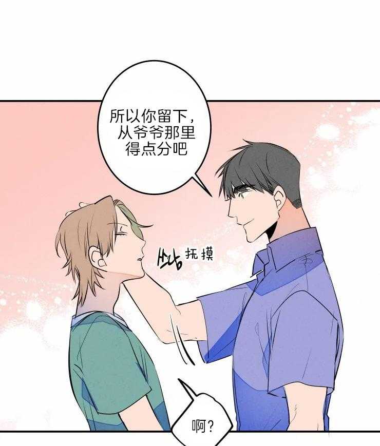 第44话_藏起来的担忧19