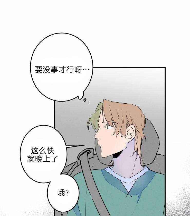 第44话_藏起来的担忧2
