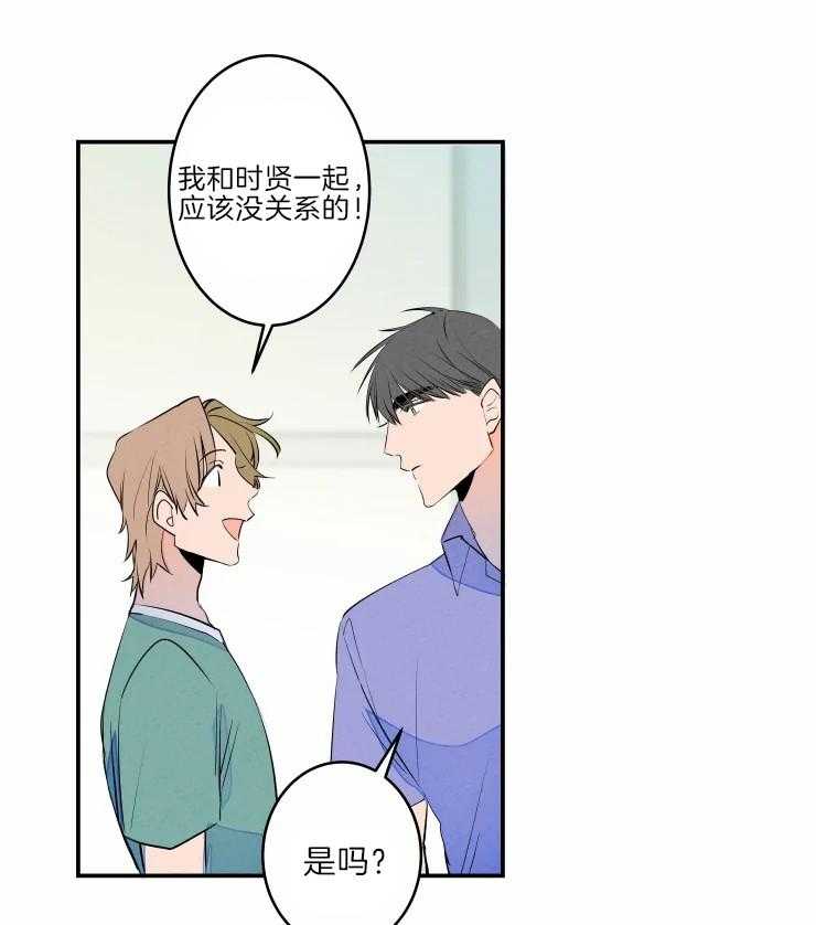 第44话_藏起来的担忧25