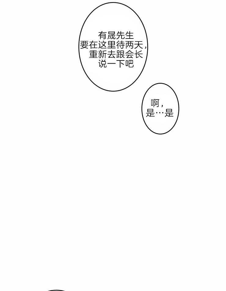 第44话_藏起来的担忧30
