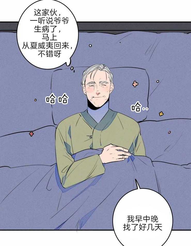 第44话_藏起来的担忧31