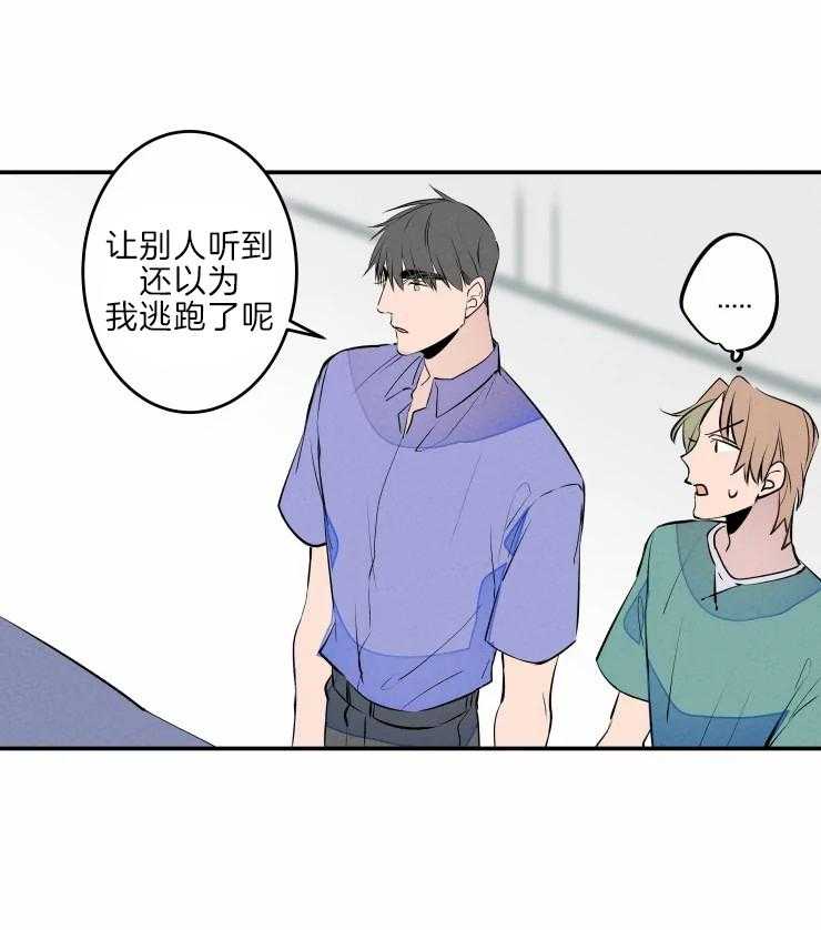 第44话_藏起来的担忧7