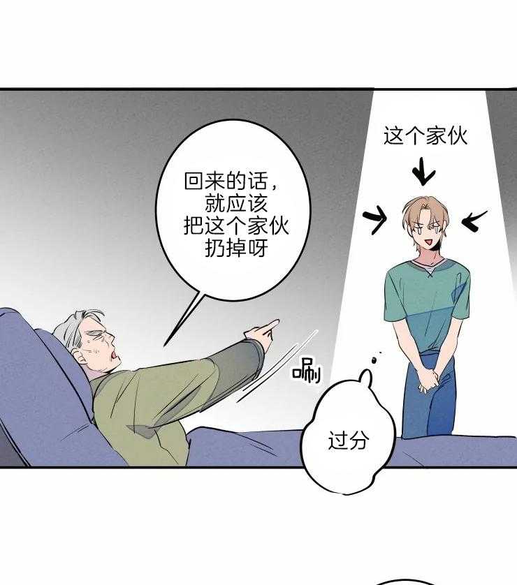 第44话_藏起来的担忧8