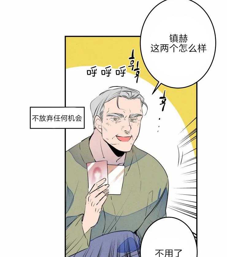 第44话_藏起来的担忧9