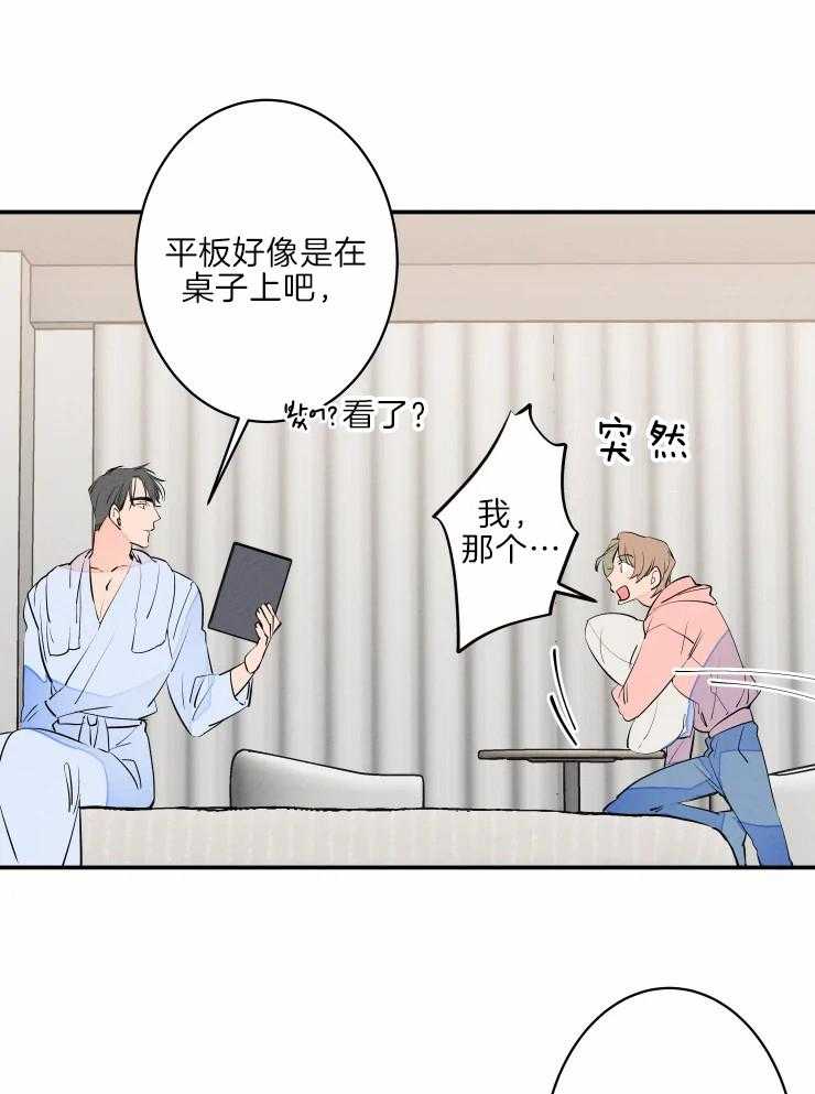 第41话_为我而来26