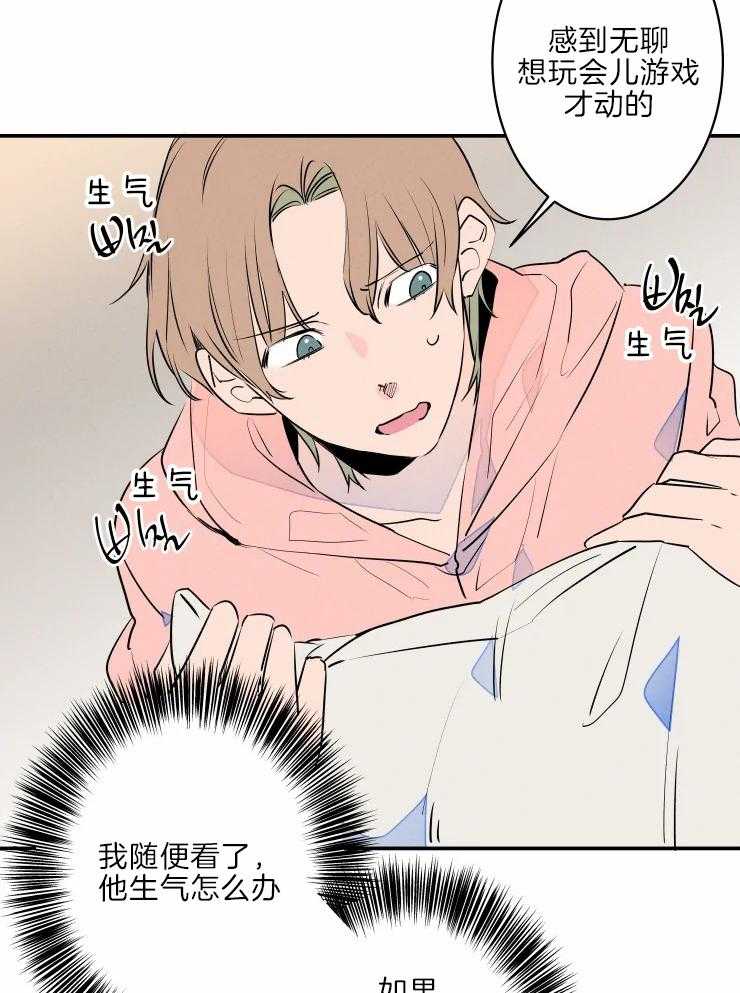 第41话_为我而来27