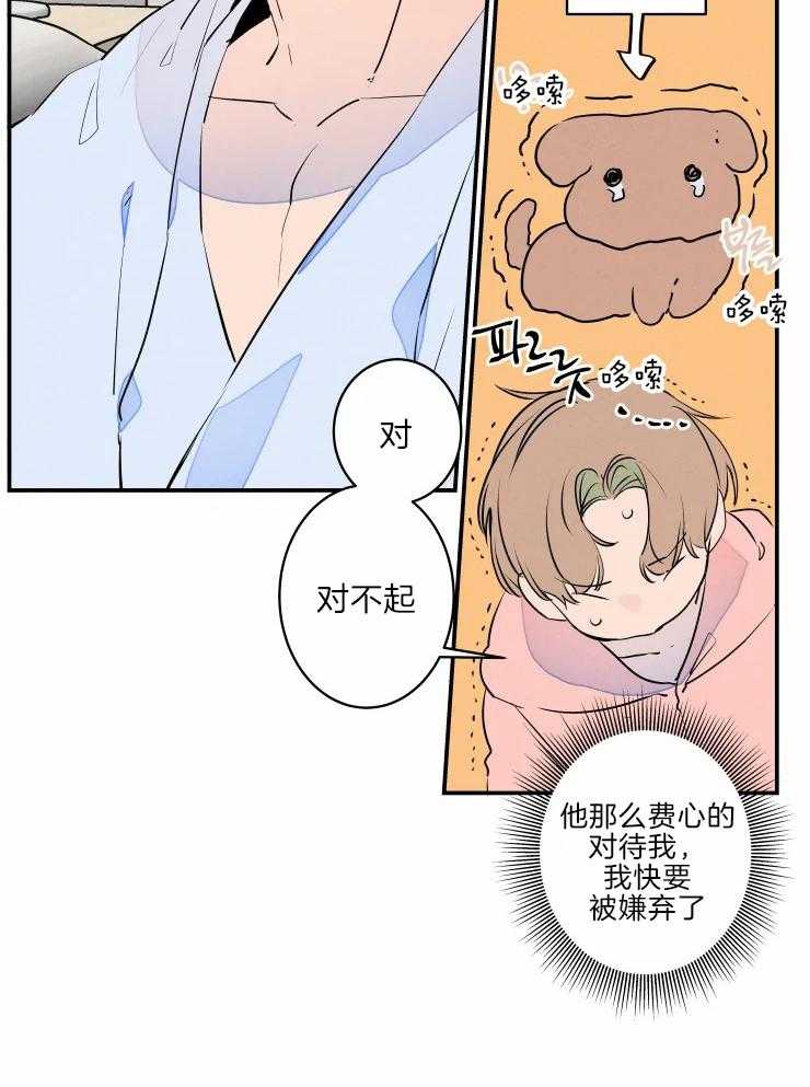 第41话_为我而来29