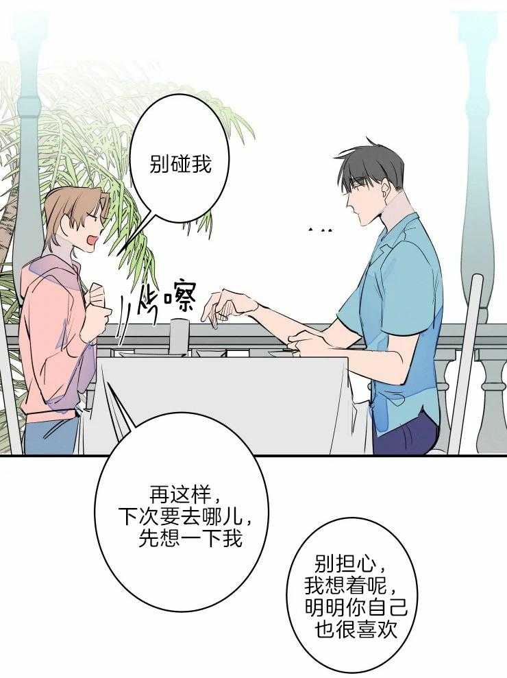第40话_生气了14