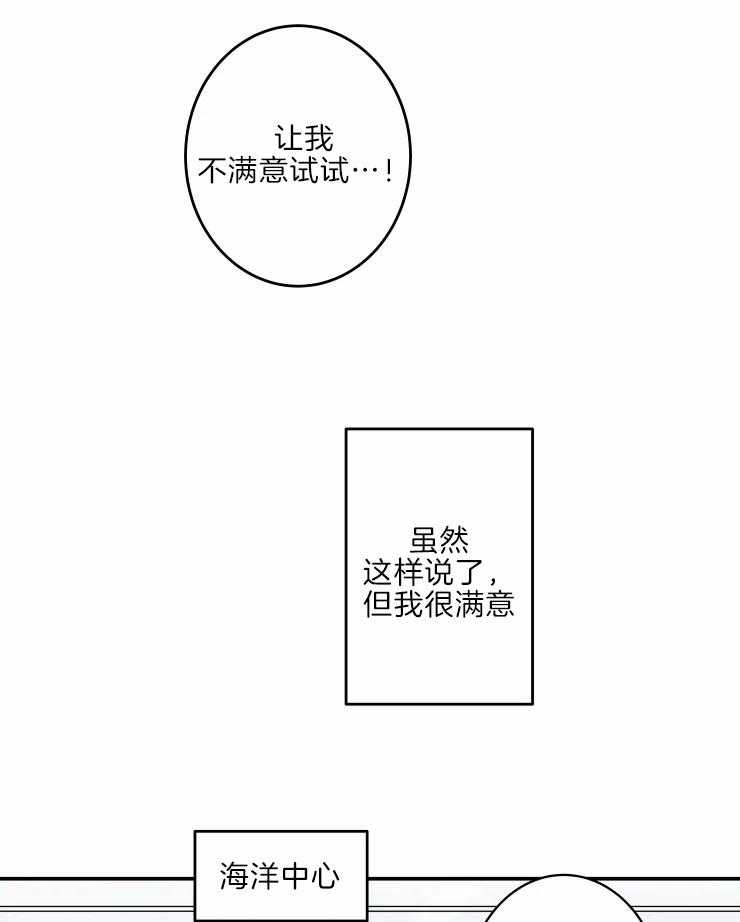 第40话_生气了15