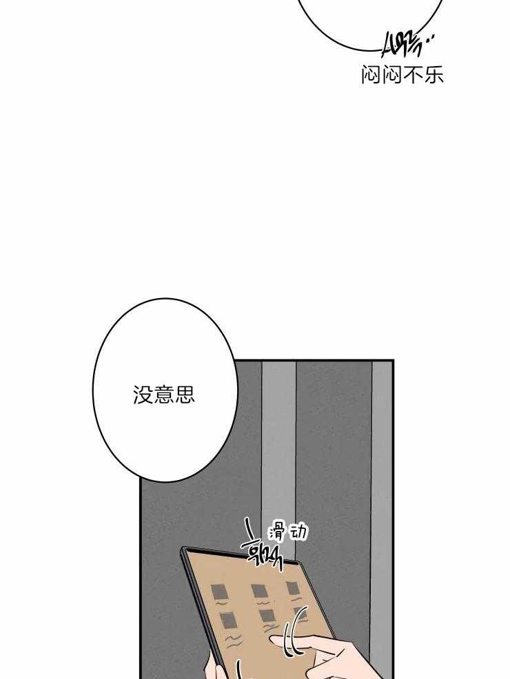 第40话_生气了29