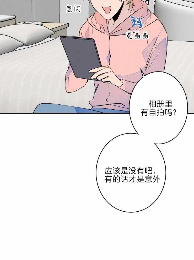 第40话_生气了31