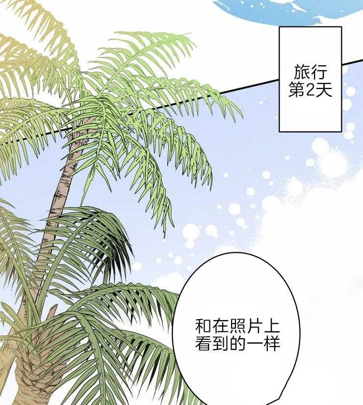 第39话_晒黑了1