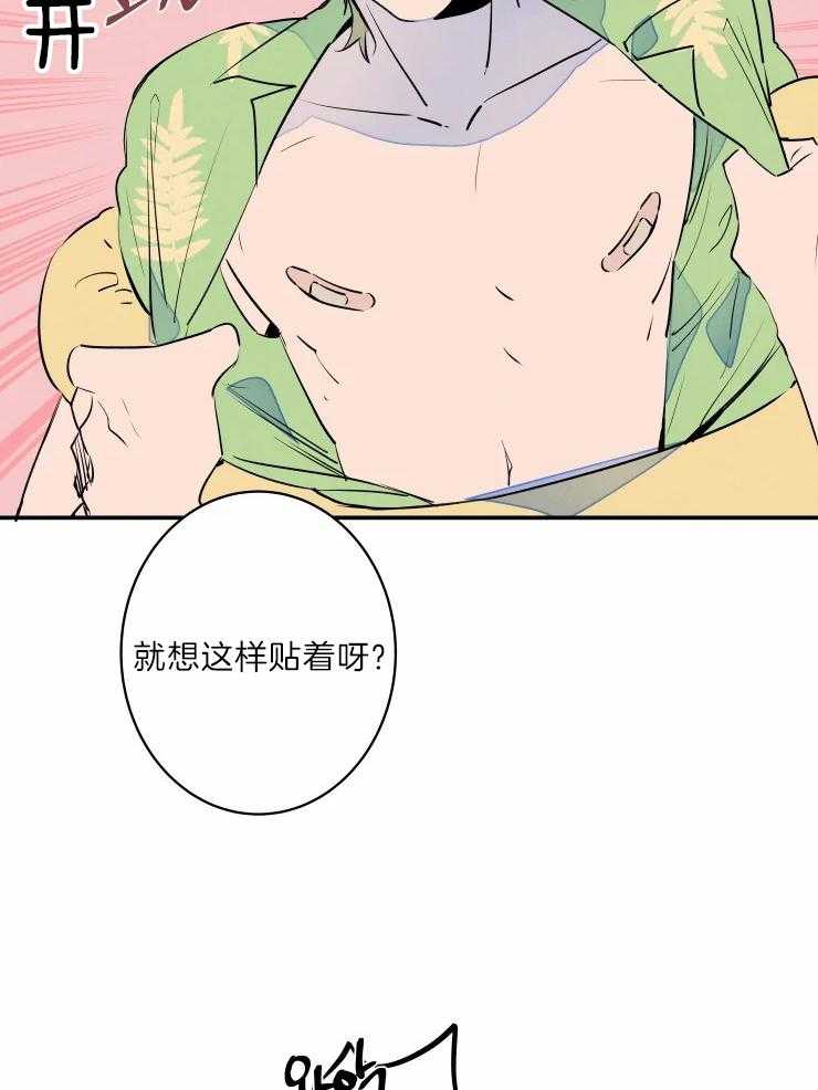 第39话_晒黑了10