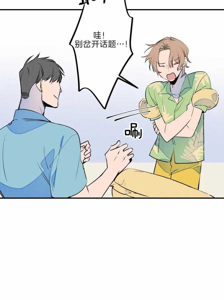 第39话_晒黑了11