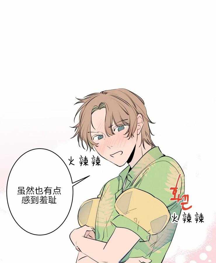 第39话_晒黑了12