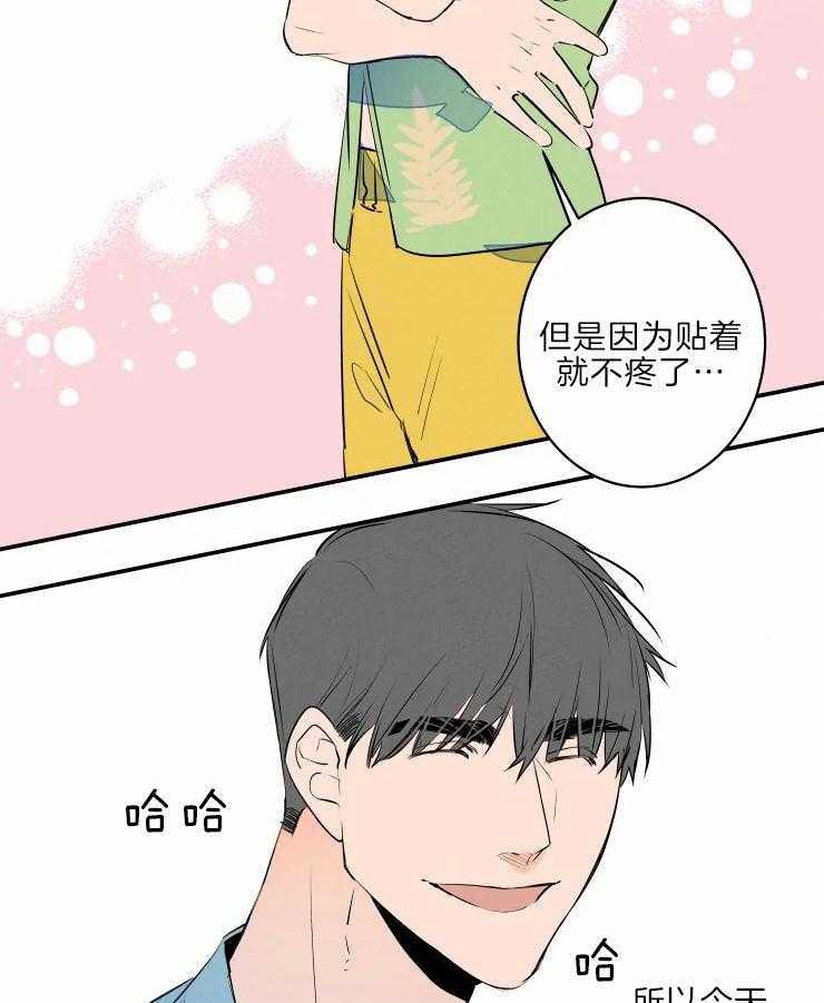 第39话_晒黑了13