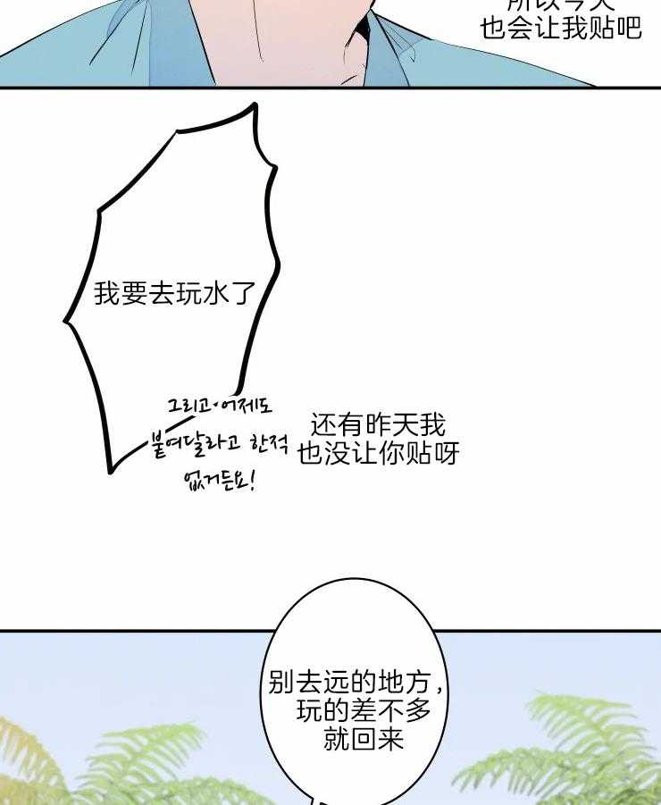 第39话_晒黑了14