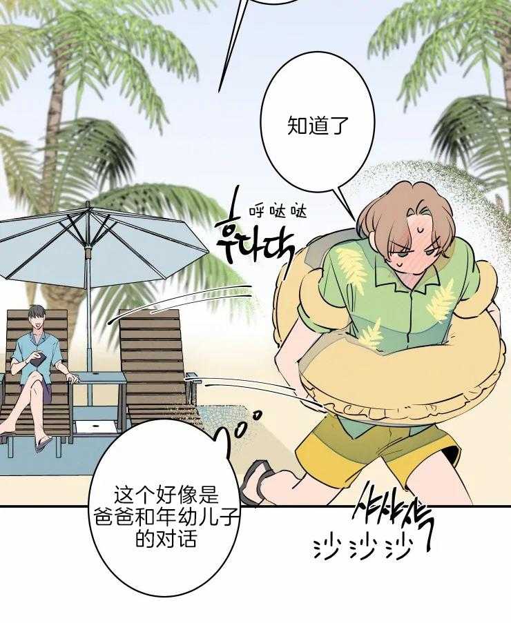 第39话_晒黑了15