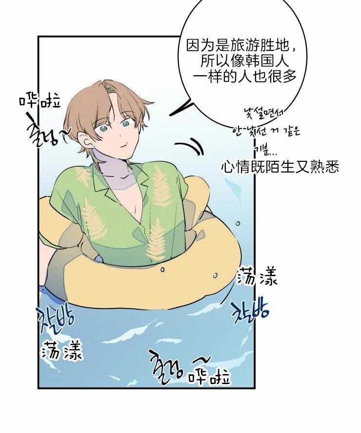 第39话_晒黑了17