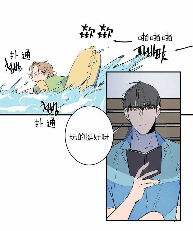 第39话_晒黑了18