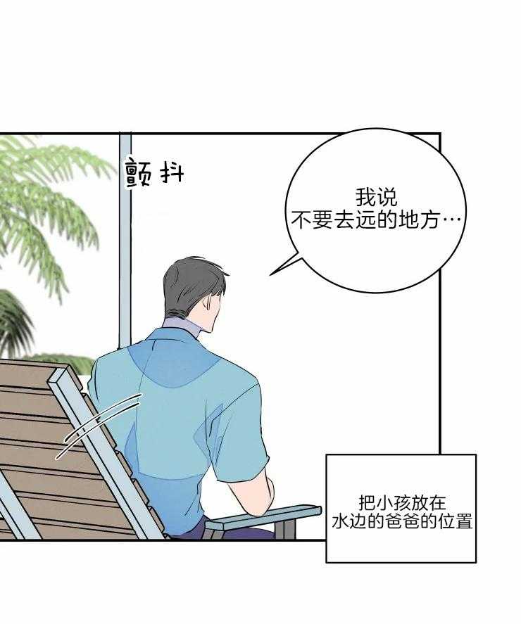 第39话_晒黑了19