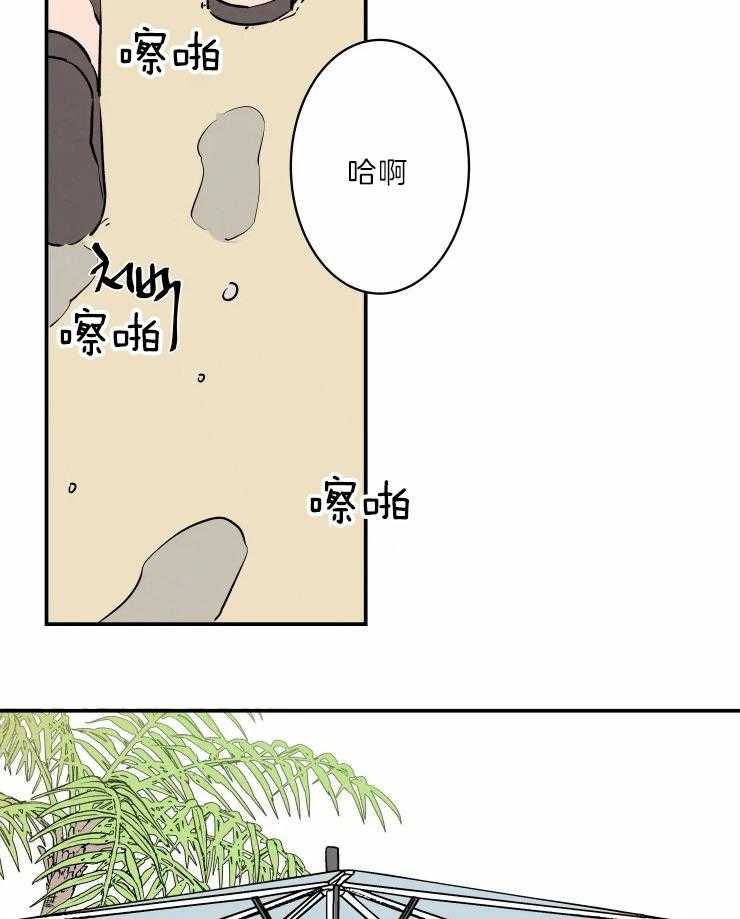 第39话_晒黑了21
