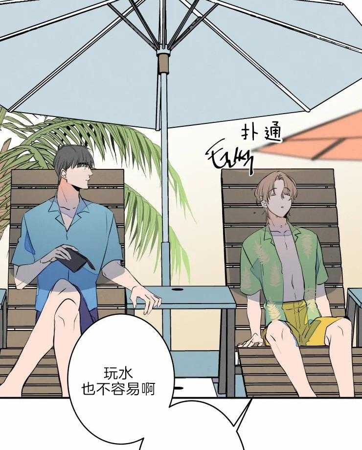 第39话_晒黑了22