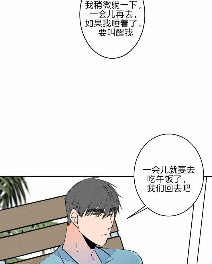 第39话_晒黑了23