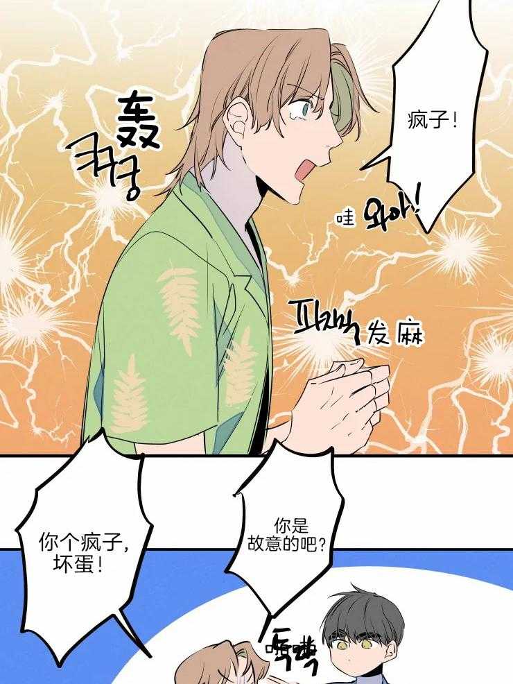 第39话_晒黑了32