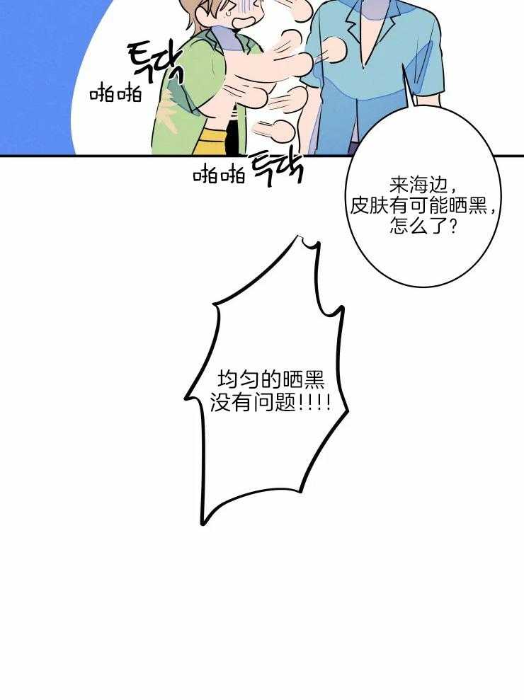 第39话_晒黑了33