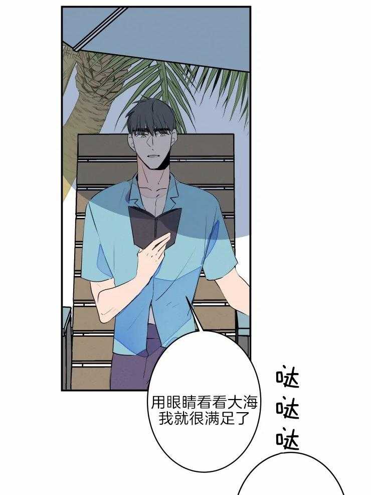 第39话_晒黑了6