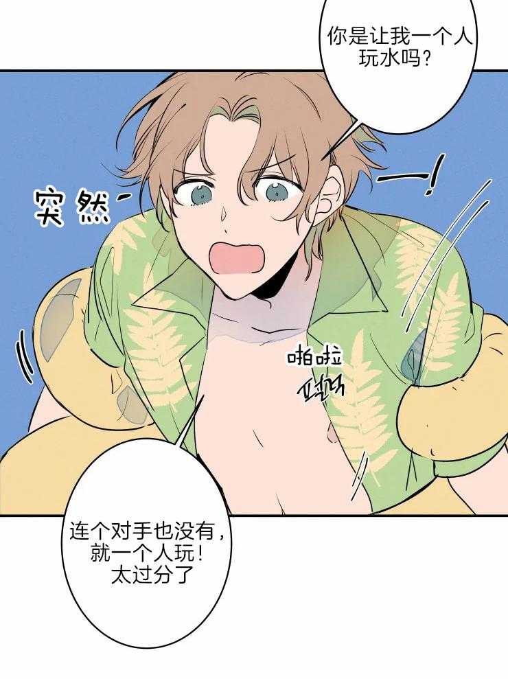 第39话_晒黑了7
