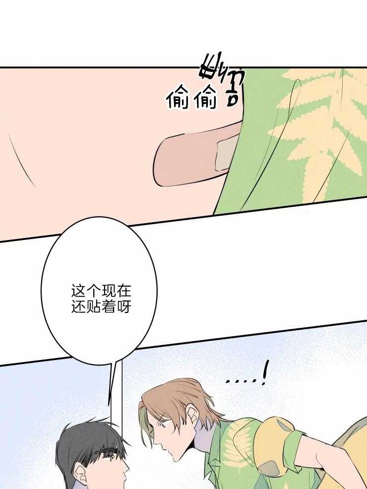 第39话_晒黑了8