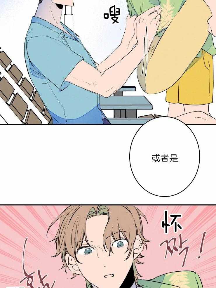 第39话_晒黑了9