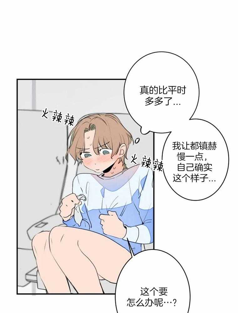 第38话_危险21