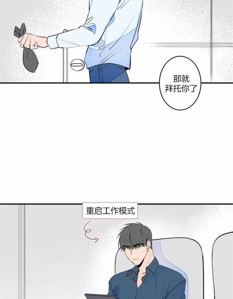 第38话_危险29