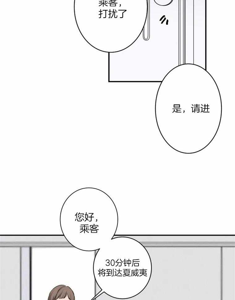 第38话_危险31